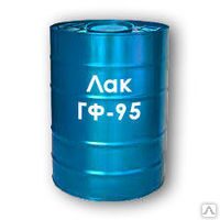 Лак ГФ-95 барабан 20 кг